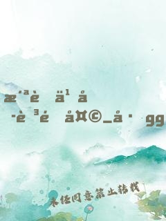 洪荒之六耳逆天